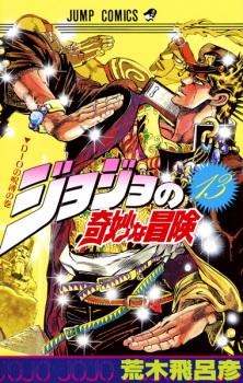 JoJo’s Bizarre Adventure Part 3 – Stardust Crusaders (Official Colored)